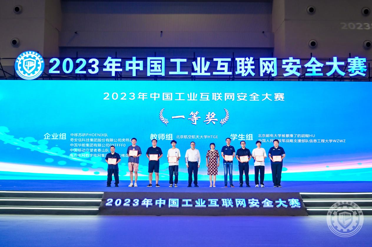 大鸡巴好硬骚逼好爽视频2023年中国工业互联网安全美女被黑人插出白浆